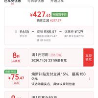 订单截图缩略图