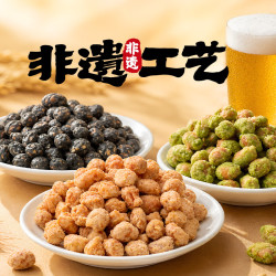 欢囍花生 米浆花生米古早传统小吃零食追剧解馋下酒菜芥末蒜香 米浆花生（原味）260g*1袋