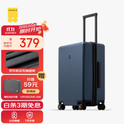 地平线8号 Traveler luggage旅行者系列 PC拉杆箱 LA-1688-06T00 星际蓝 20英寸