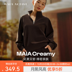 MAIA ACTIVE Creamy半拉链卫衣休闲运动套头衫健身瑜伽服卫衣上衣 沉木褐麻花 M