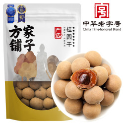 方家铺子 严选7A桂圆干500g 桂圆龙眼干 壳薄肉厚煲汤泡茶