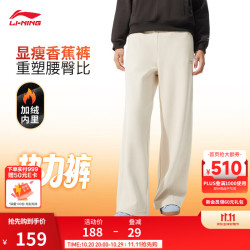 李宁 热力裤香蕉裤卫裤女款秋冬保暖裤子刺绣弹力休闲直筒运动裤 燕麦灰-5 L (女170)