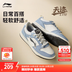 李宁 天迹LITE 板鞋 男款 椰奶白/薄尘蓝253-1 43码