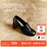 natursun 粗跟舒适时装单鞋2026秋新款女简约复古乐福鞋百搭高跟鞋 黑色 37 (235mm)