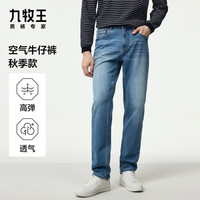 九牧王 男裤牛仔裤直筒长裤子男 浅蓝合体版 TP5F52513