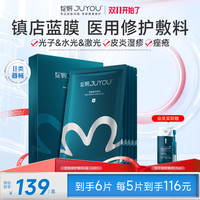 绽妍 医用修护敷料术后补水 透明质酸钠蓝膜痤疮水光针非面膜24片