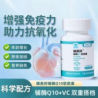 思孕 新版福美时就辅酶q10葵花籽油天猫旗舰正品