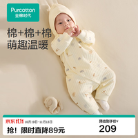 全棉时代 婴儿夹棉条连体衣服棉衣秋冬季保暖睡衣男女幼童新生宝宝衣服套装 悠然之境 66cm