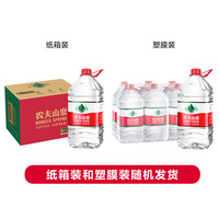 农夫山泉 饮用天然水 透明装4L*6桶 秒杀价