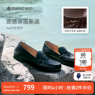 natursun 日志系舒适鞋乐福鞋2026春季新款女鞋通勤百搭一脚蹬褶皱单鞋牛皮 黑色 2.6cm 37 (235mm)