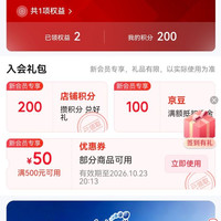 爱他美嗨洋海外专卖店 入会100京豆