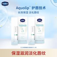 凡士林 数字唇膏柔嫩磨砂1.8g*2 润唇精华持续保湿滋润淡化唇纹