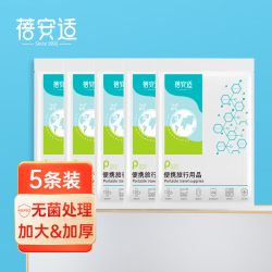 蓓安适 一次性浴巾加厚加大70*140珍珠纹旅行便携5包装