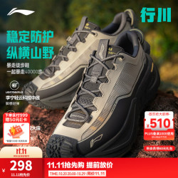 李宁 户外CF溯｜行川防泼水徒步鞋男女防滑高回弹运动鞋 燕麦灰/冷檀黑-18 43