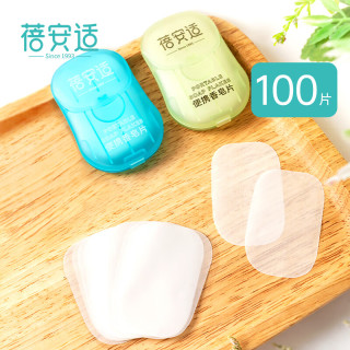 蓓安适 便携香皂片户外清洁香皂纸洗手小肥皂 5盒20片/盒 混色装100片