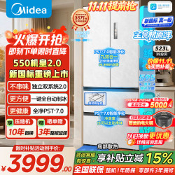 美的 M60系列 MR-550WUFIPZE 风冷法式门冰箱 523L 曦云白