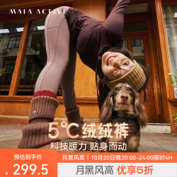 MAIA ACTIVE TC绒绒裤保暖舞蹈裤提臀运动训练健身裤紧身裤女健身瑜伽裤 波特酒红-口袋全长款 M