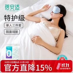 蓓安适 SMS级）一次性床单被套罩枕套加厚三件套床上用品酒店宾馆出差旅行隔脏 单人款3件套
