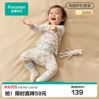 全棉时代 婴儿高腰护肚家居服套装宝宝睡衣打底衣童装幼童秋冬四季秋衣秋裤 奇妙之旅 90