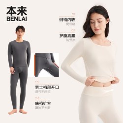 本来 暖肤衣|本来男女款抗静电发热打底保暖秋衣裤