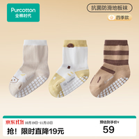 全棉时代 3双儿童袜子男女幼童防滑地板袜7A抗菌秋冬毛圈袜四季中筒袜子 条纹咖+小鹿+小绵羊 3双 1-3岁