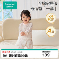 全棉时代 2026秋冬儿童家居套装婴幼儿新生宝宝风柔棉抗菌*套装打底服四季 仙踪微光-中腰 90
