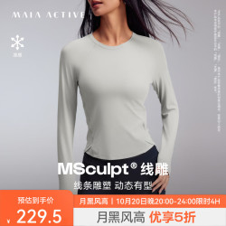 MAIA ACTIVE 线雕TEE紧身长袖T恤运动力量器械训练圆领设计瑜伽服上衣 63TL02 山霭灰 M