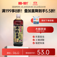 海德龙 植物营养液 木酢液1L（原装）