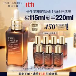雅诗兰黛 特润修护肌活精华露 第七代 115ml（买115享225ml）