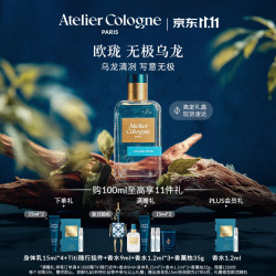 欧珑 精醇系列 无极乌龙中性浓香水 EDP 100ml