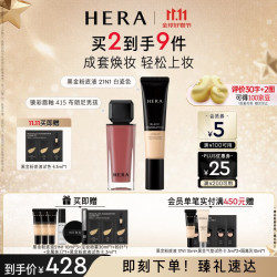 赫妍 奢润妆彩组合（黑金粉底液+唇釉） 21N1 粉底液+# 415 布朗尼男孩 中性肤色