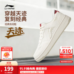 李宁 天迹|板鞋男女秋冬26新款减震回弹轻量低帮小白鞋 云雾白/藏红色065-5 43