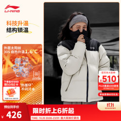 李宁 火锅羽绒服丨防泼水防风鸭绒短款新年款男女秋宽松运动上衣 乳白色-1 L (女生选购建议偏小一码)