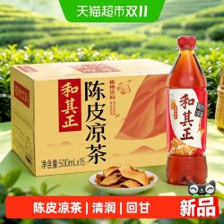 和其正 瓶装陈皮凉茶500mlX15瓶家庭装凉茶饮料整箱批发