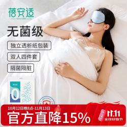 蓓安适 一次性四件套酒店隔脏双人加厚灭菌旅行便携