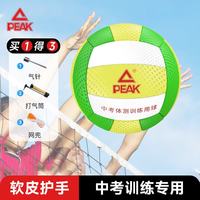 匹克 中考气排球标准中考体育比赛专用训练沙滩软硬初中生少年5号黄绿