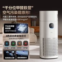 百亿补贴：美的 空气净化器R8净化加湿一体甲醛数显除烟味过敏原吸猫毛净化机