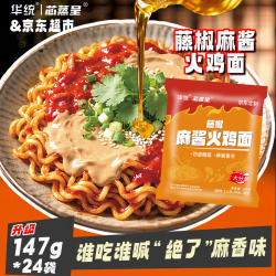 芯蒸呈 泡面先生酱里麻焕新藤椒麻酱火鸡面整箱速食拌面大分量147克*24包