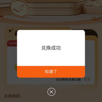 京东 认养一头牛积分兑换10京豆