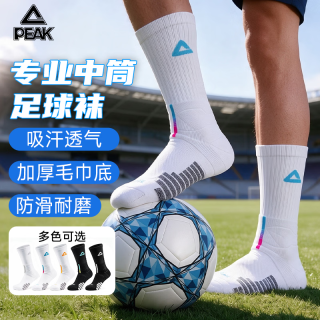 匹克 中筒足球袜男女夏季防滑加厚毛巾底实战耐磨跑步篮球运动训练袜子