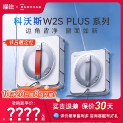 科沃斯 W2S PLUS NEO/ W2S PLUS基站版擦窗机器人