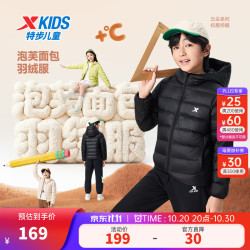 特步 儿童羽绒服秋季男女童小中大童保暖锁温轻柔舒适外套 丹青黑-绒子含量85% 150 充绒量62g