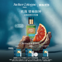 欧珑 精醇系列 情柚独钟中性浓香水 EDP 30ml