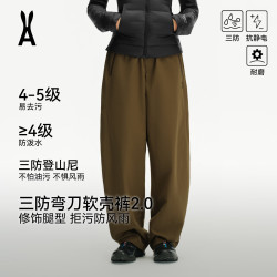 AOT 安欧兔弯刀裤女秋季防风防水软壳裤冲锋修身户外运动休闲香蕉裤 棕木色 S