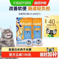 88VIP：素力高 美国进口高蛋白无谷鸡胸肉猫粮5.44kg*2袋全阶段低脂肪含量