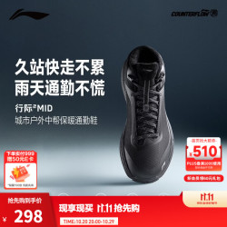 李宁 行际2 MID丨户外徒步鞋26年新款简约通勤加绒运动鞋 暗夜黑-1 43