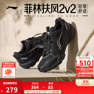 李宁 白鹿同款菲林扶风2V2丨减震防泼水经典男女同款26新款薄底运动鞋 黑色257-2 43