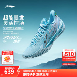 李宁 利刃6V2 丨篮球鞋男专业比赛运动鞋(最小码36-40青少年&女生适穿) 微风蓝/海豚蓝-11 43