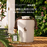 拉夫劳伦 地球假日马鞭草40ml香水生日礼物肖战同款双十一