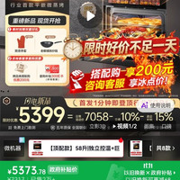 老板 小贝果系列 ZKWQC-45-C9MA-D3U 微蒸烤一体机